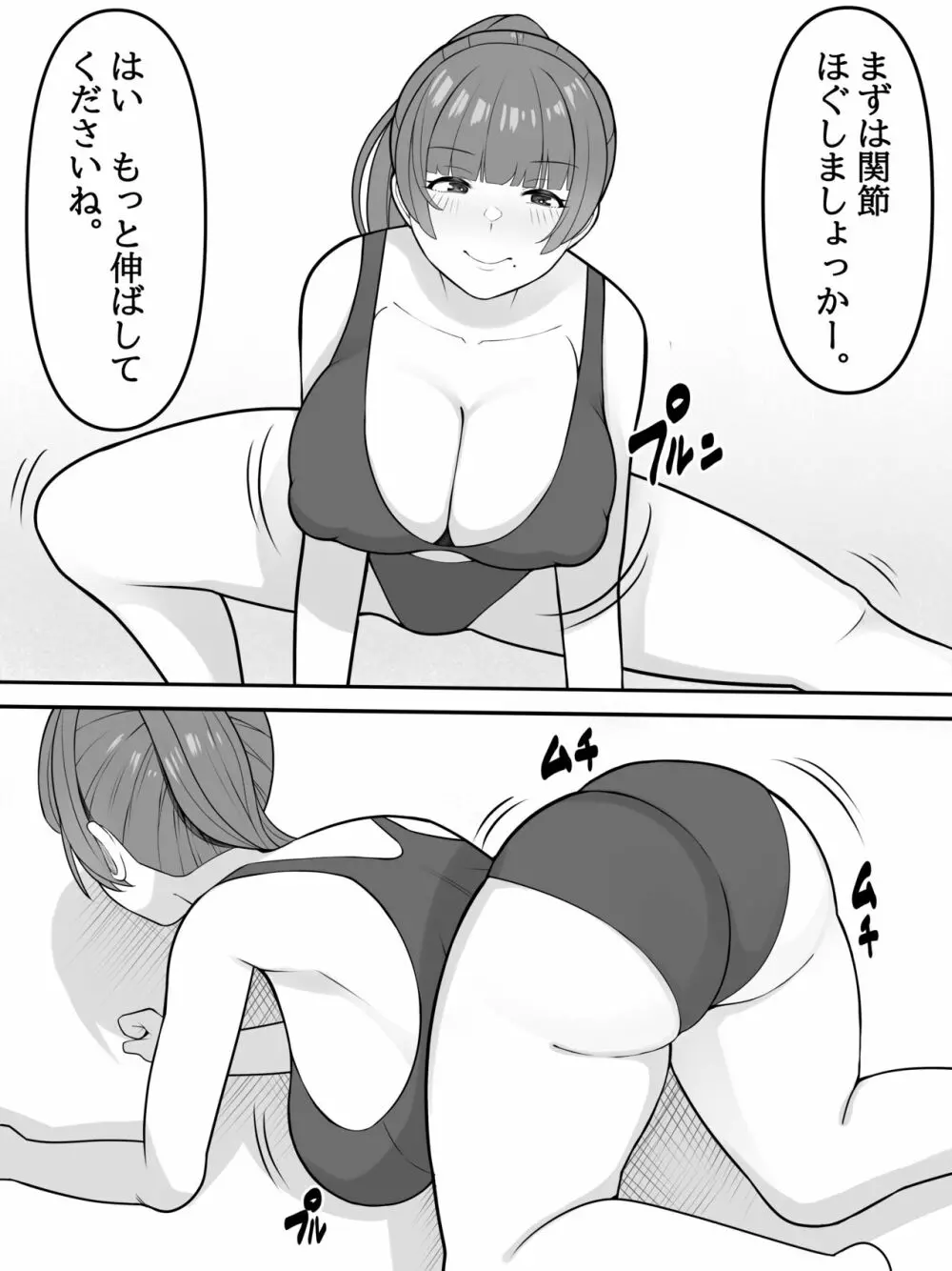 デカ乳ママは息子が大好き 2ページ