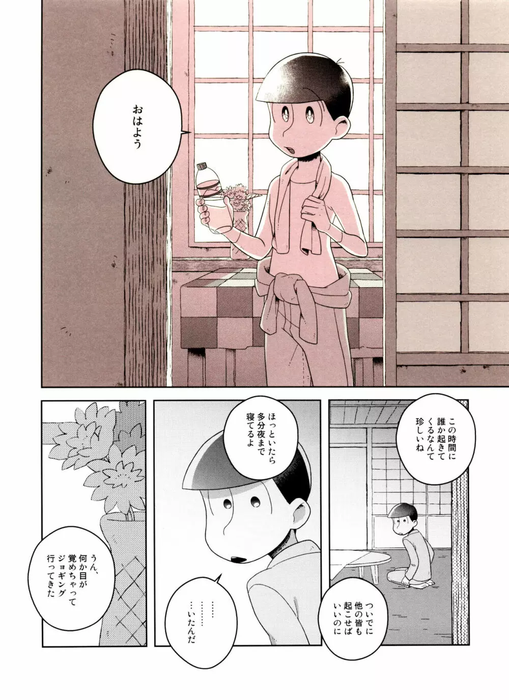 (6つ子の魂☆フォーエバー3) [眠れぬ舞台 (ののもの) トド松はいらない子 (おそ松さん) 36ページ