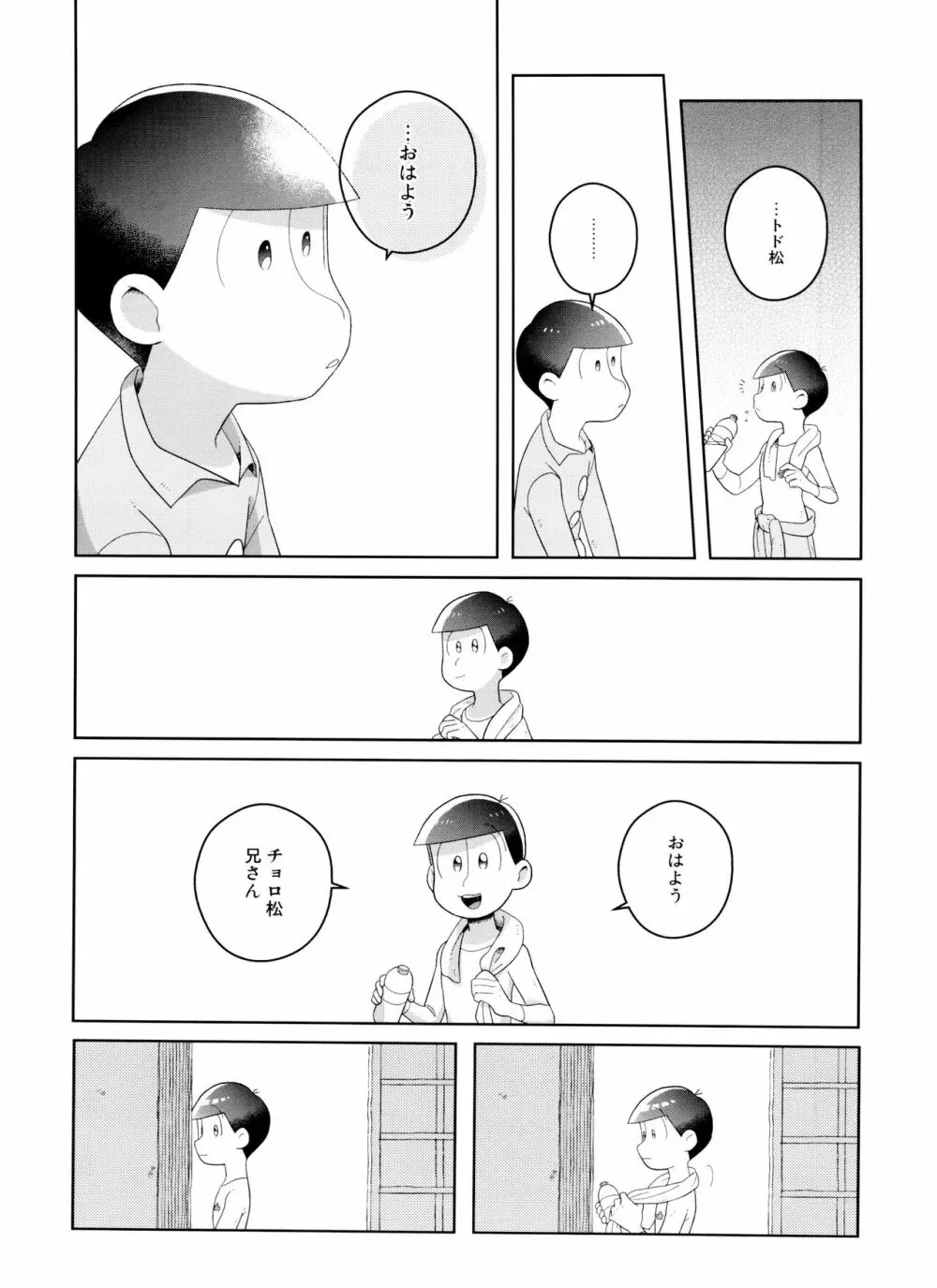 (6つ子の魂☆フォーエバー3) [眠れぬ舞台 (ののもの) トド松はいらない子 (おそ松さん) 37ページ