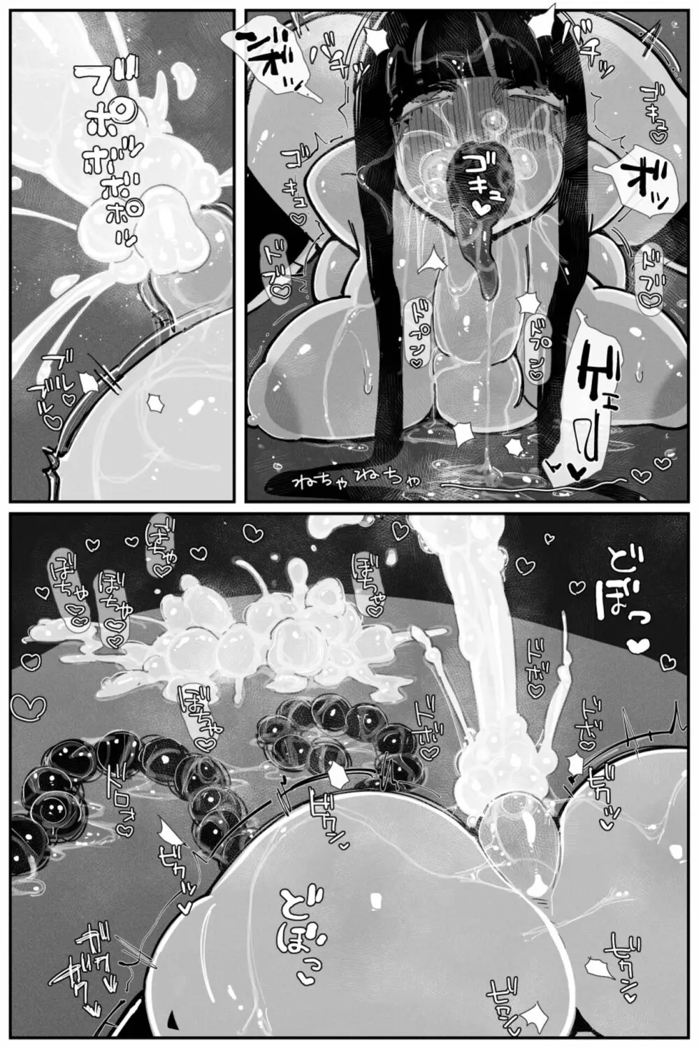 Uncontrolled -ザーメンゼリーの過剰投与は危険です!!- 35ページ