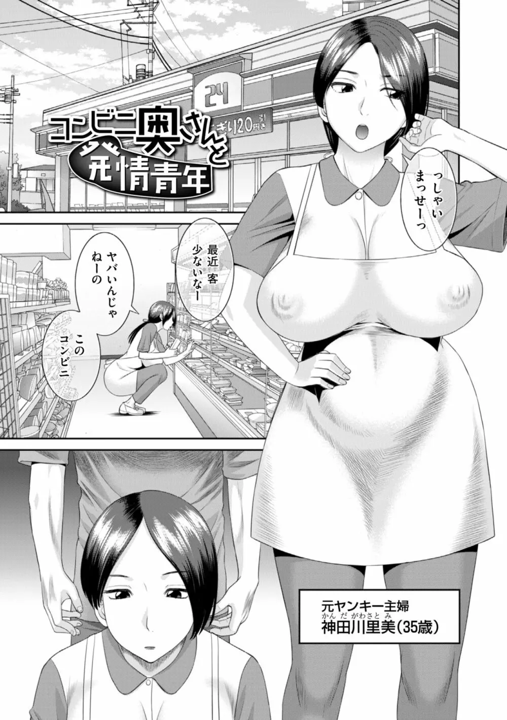 ハメ汁生搾り！肉欲奥さん 119ページ