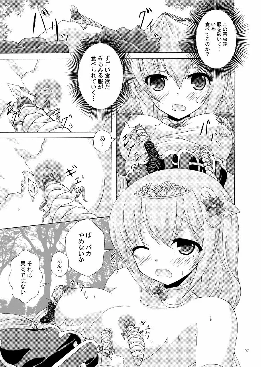 二人の女王と眠り姫の試練 6ページ