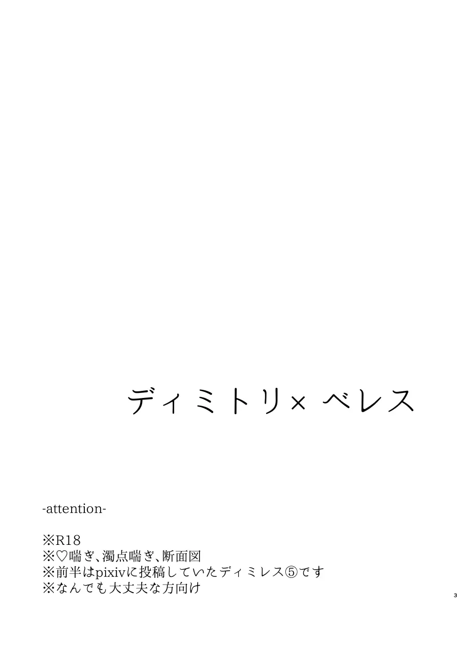 ねない子だれだ 2ページ