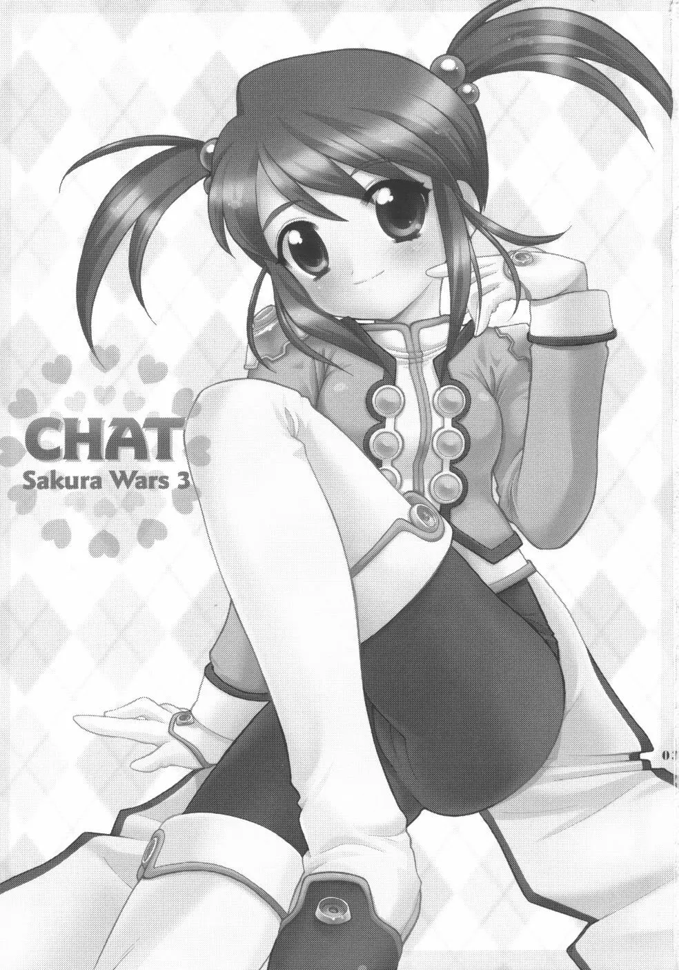 CHAT 2ページ