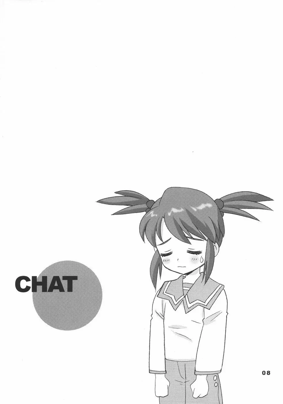 CHAT 7ページ