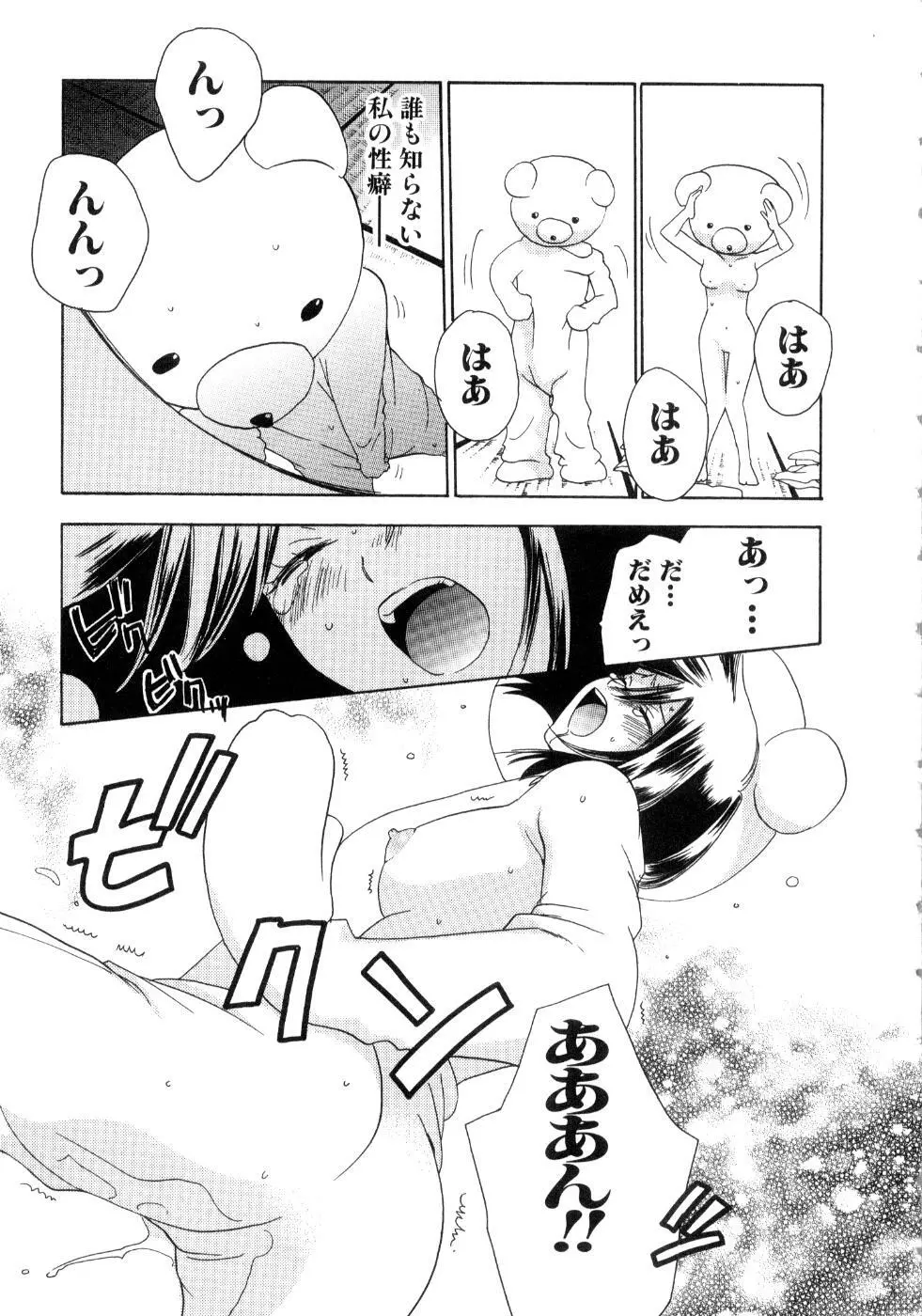 恋花 21ページ