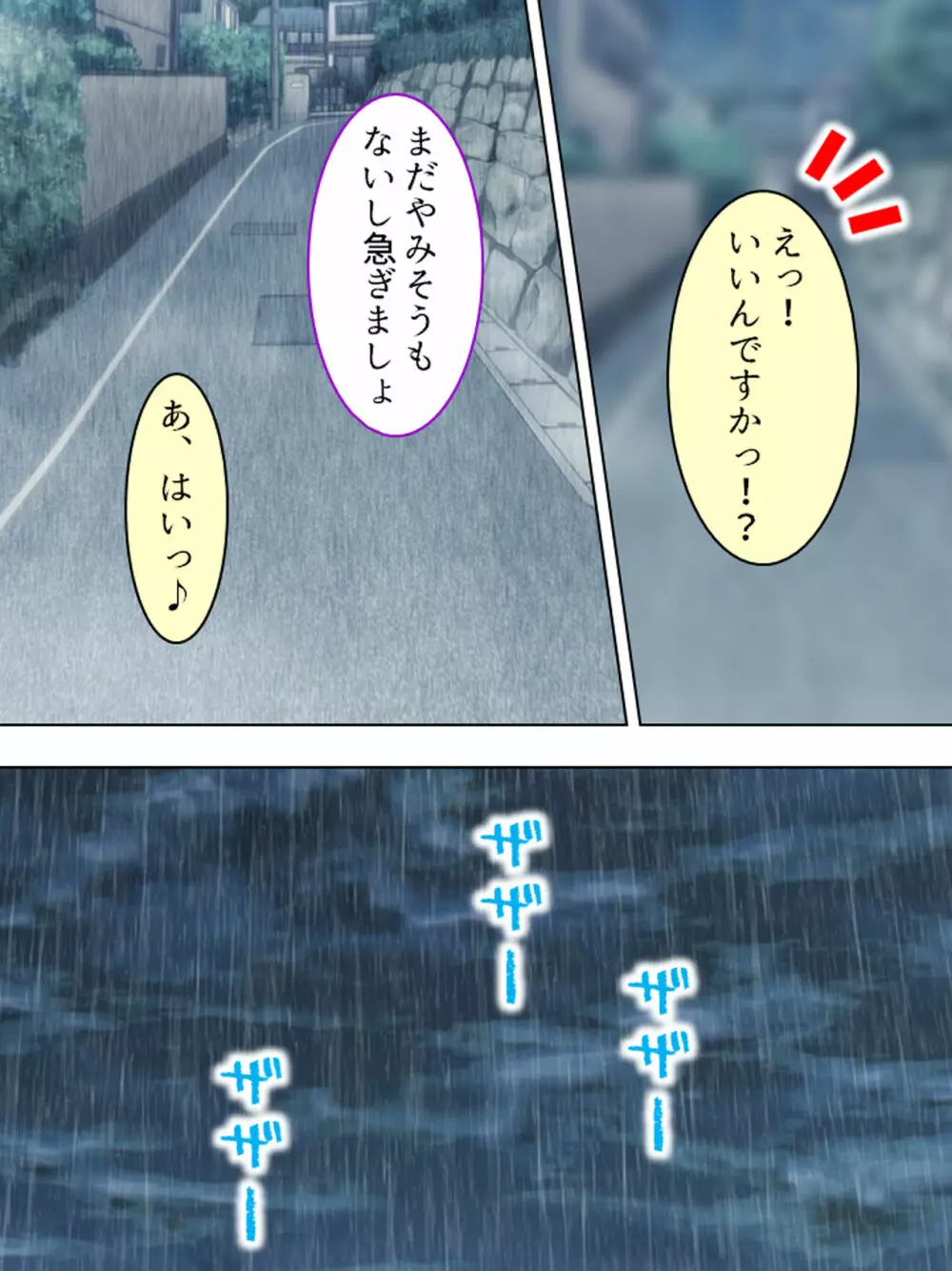 ドマゾな友達の母親と欲望のままに突き進む! <総集編> 19ページ