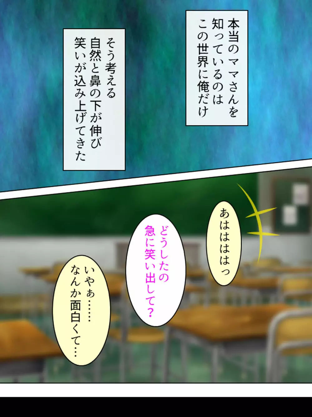 ドマゾな友達の母親と欲望のままに突き進む! <総集編> 299ページ