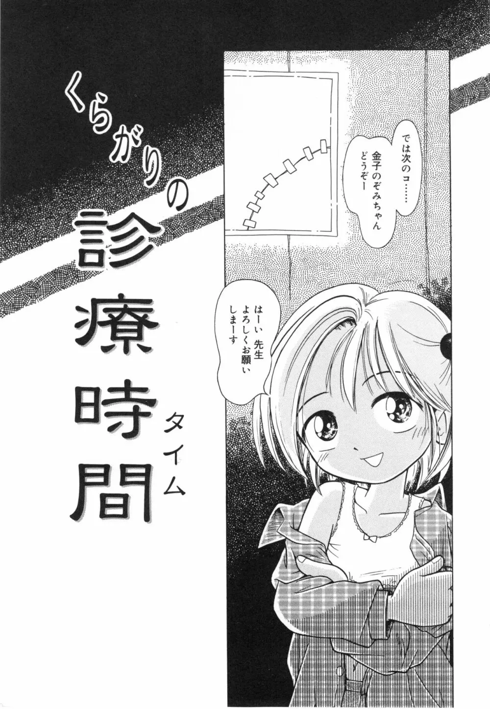 秘蜜のささやき 20ページ