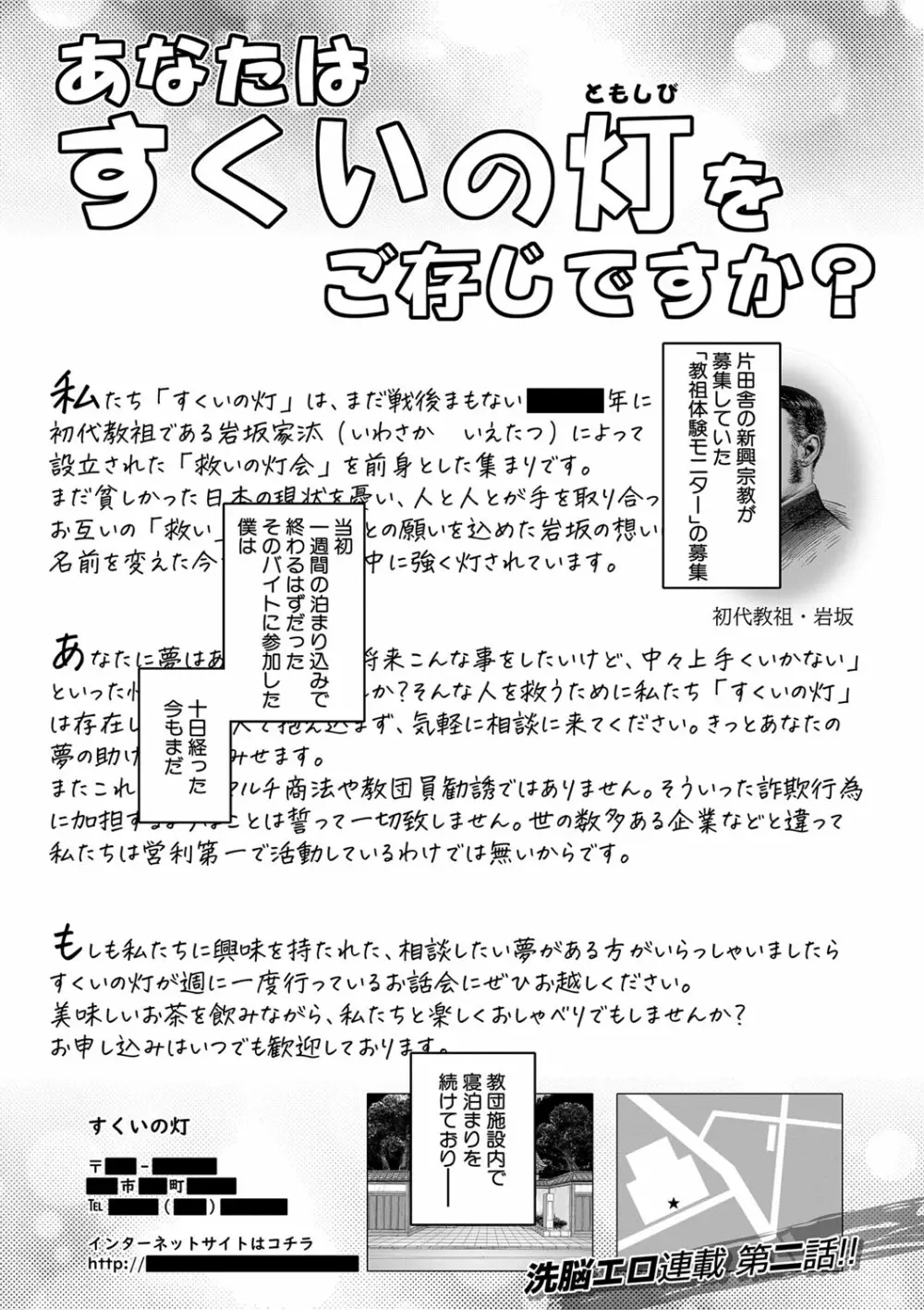 コミックミルフ 2022年10月号 Vol.68 2ページ