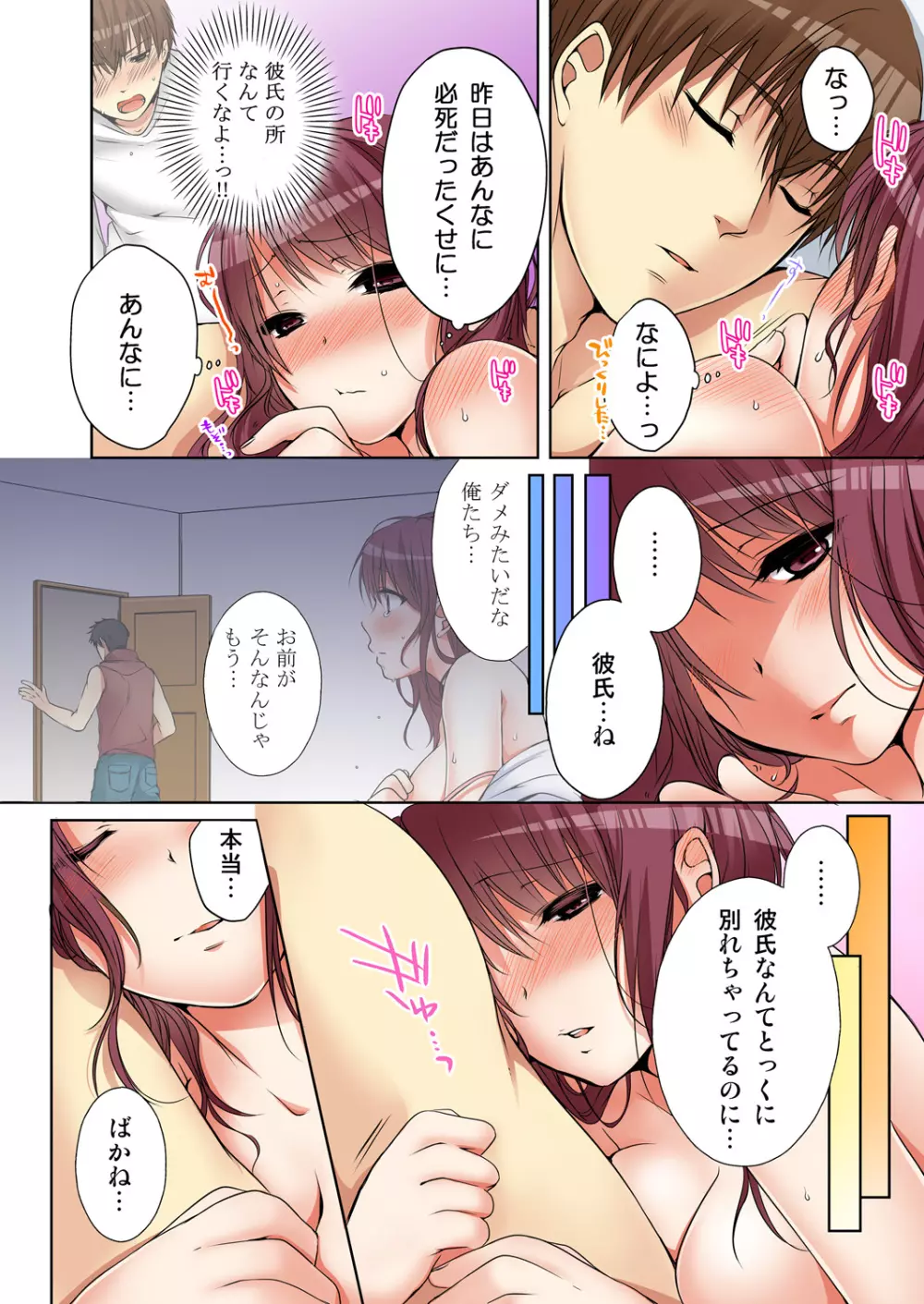 [煌乃あや] 姉貴(泥酔中)と…Hしちゃいました。 160ページ