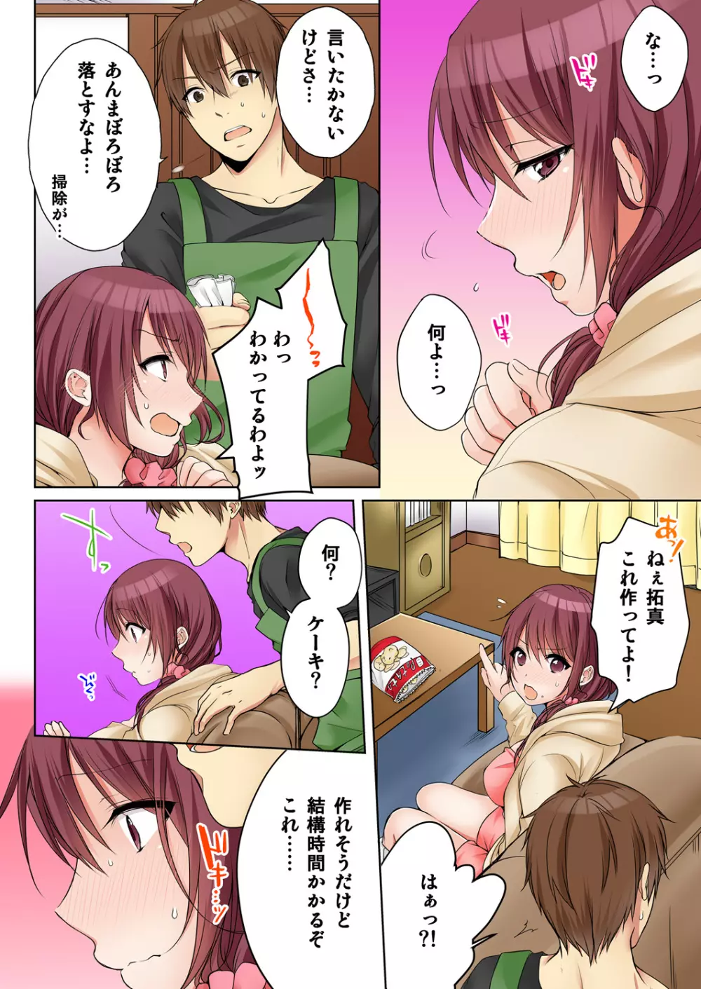 [煌乃あや] 姉貴(泥酔中)と…Hしちゃいました。 274ページ