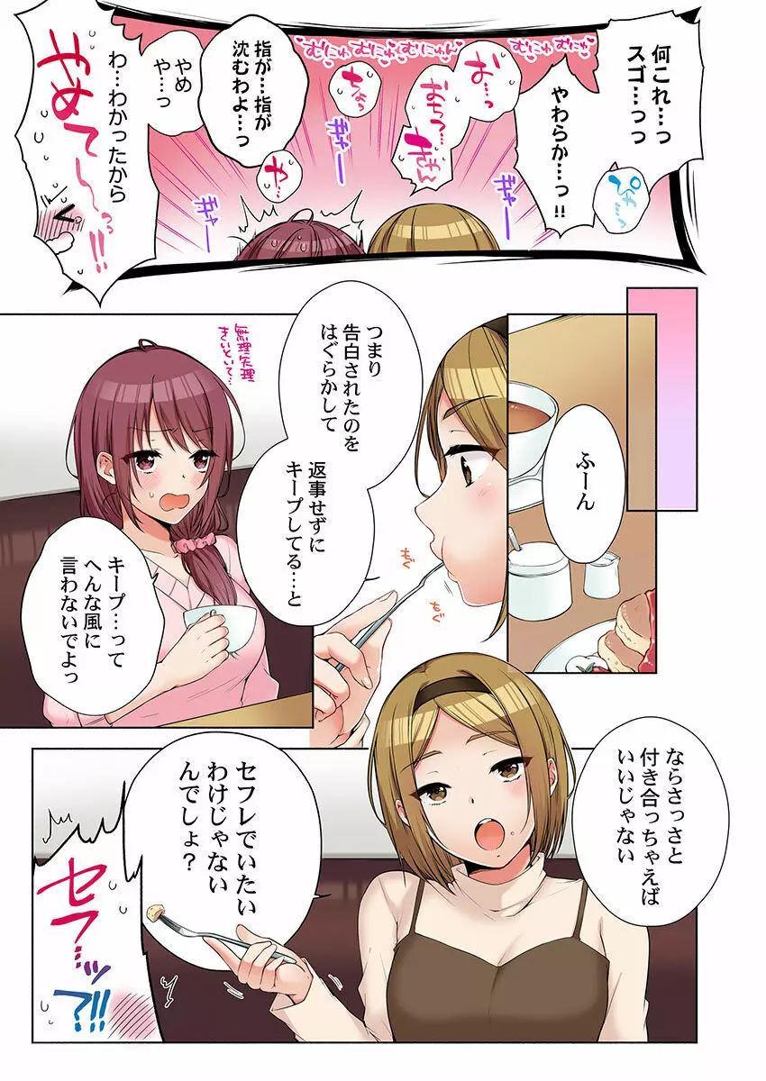 [煌乃あや] 姉貴(泥酔中)と…Hしちゃいました。 439ページ