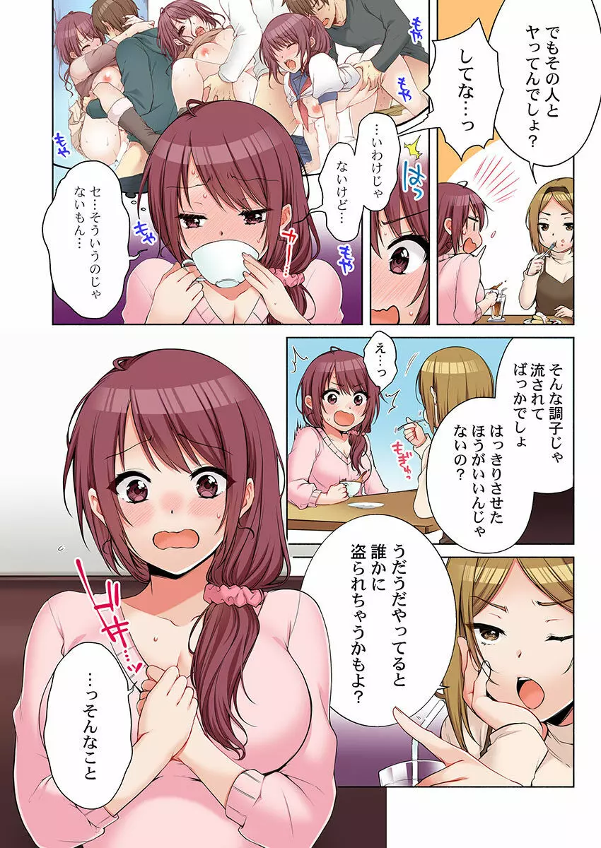 [煌乃あや] 姉貴(泥酔中)と…Hしちゃいました。 440ページ