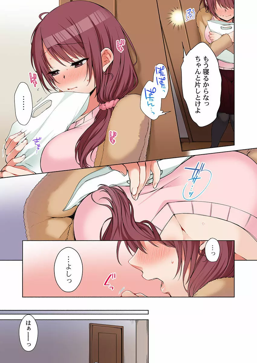 [煌乃あや] 姉貴(泥酔中)と…Hしちゃいました。 445ページ