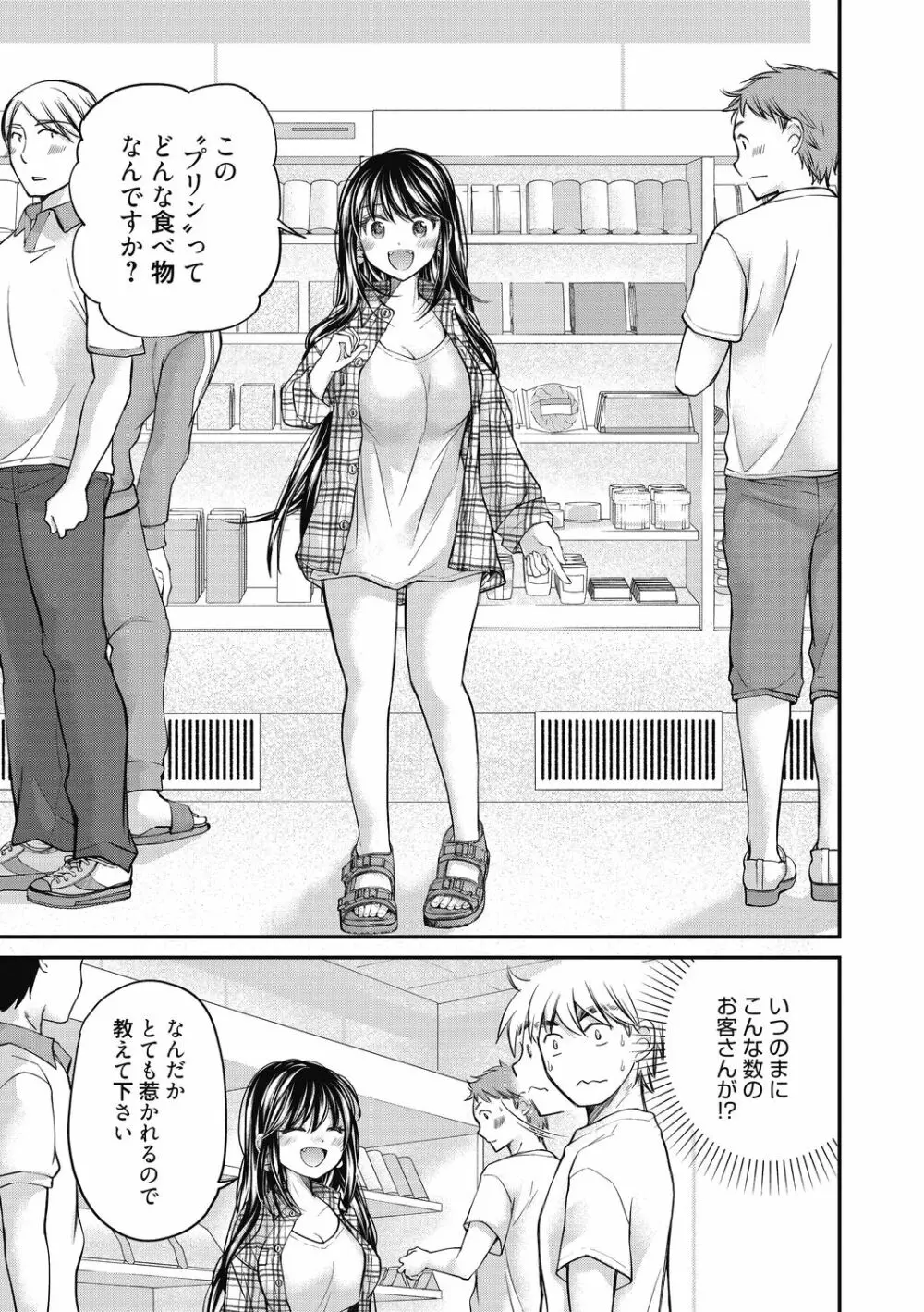 処女姫～なぜか童貞しか勇者になれない異世界から来たんですけど 145ページ