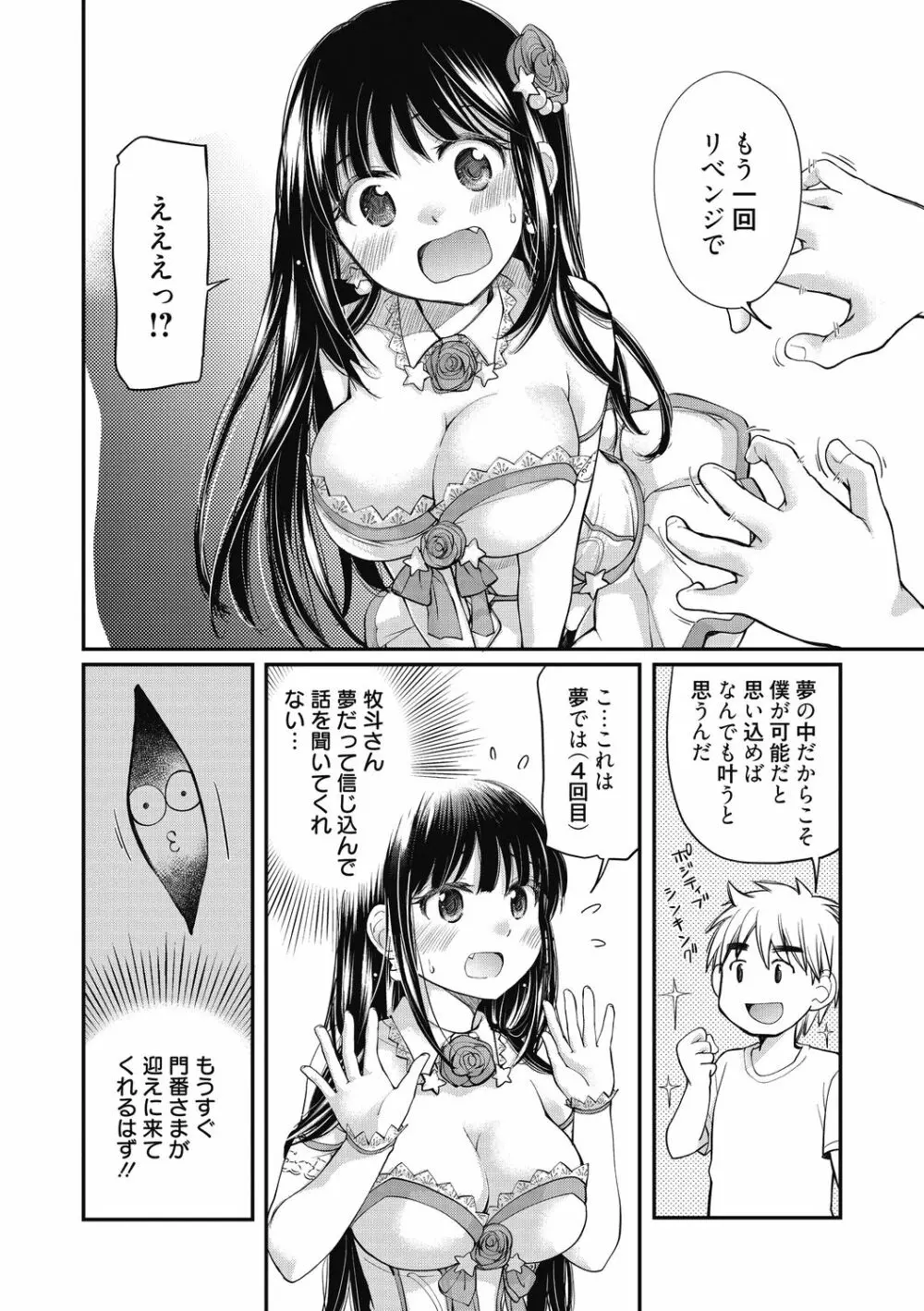 処女姫～なぜか童貞しか勇者になれない異世界から来たんですけど 33ページ