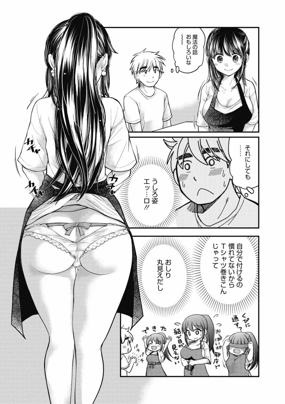 処女姫～なぜか童貞しか勇者になれない異世界から来たんですけど 86ページ