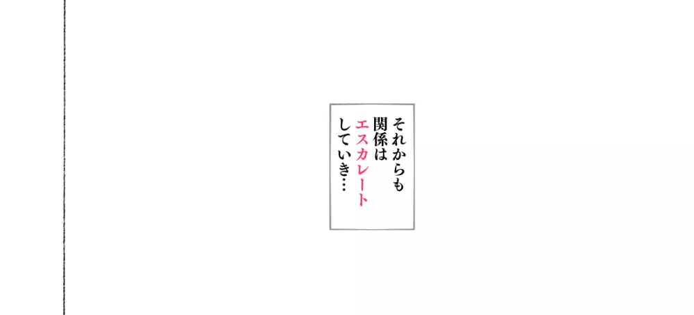 新・制服美少女達 ～この学園の性教育を受けた女の子たちは男に飢えている～ 56ページ