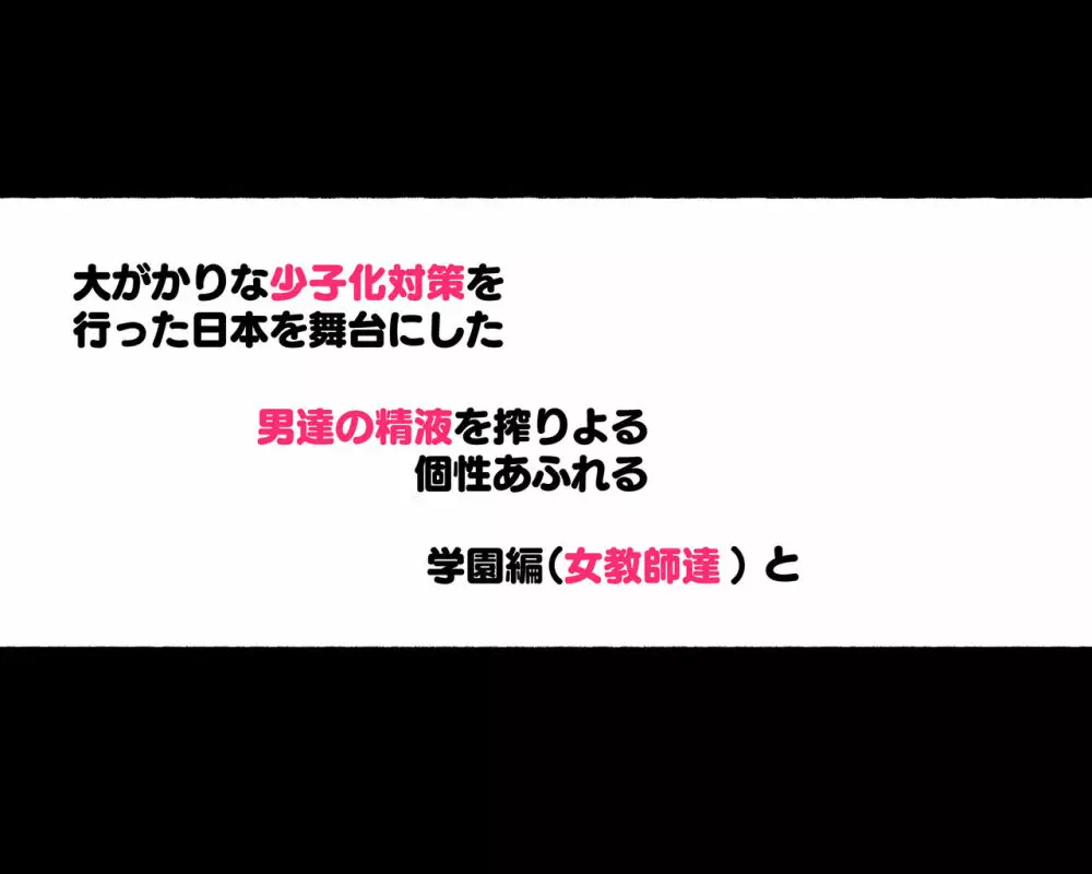 新・制服美少女達 ～この学園の性教育を受けた女の子たちは男に飢えている～ 77ページ