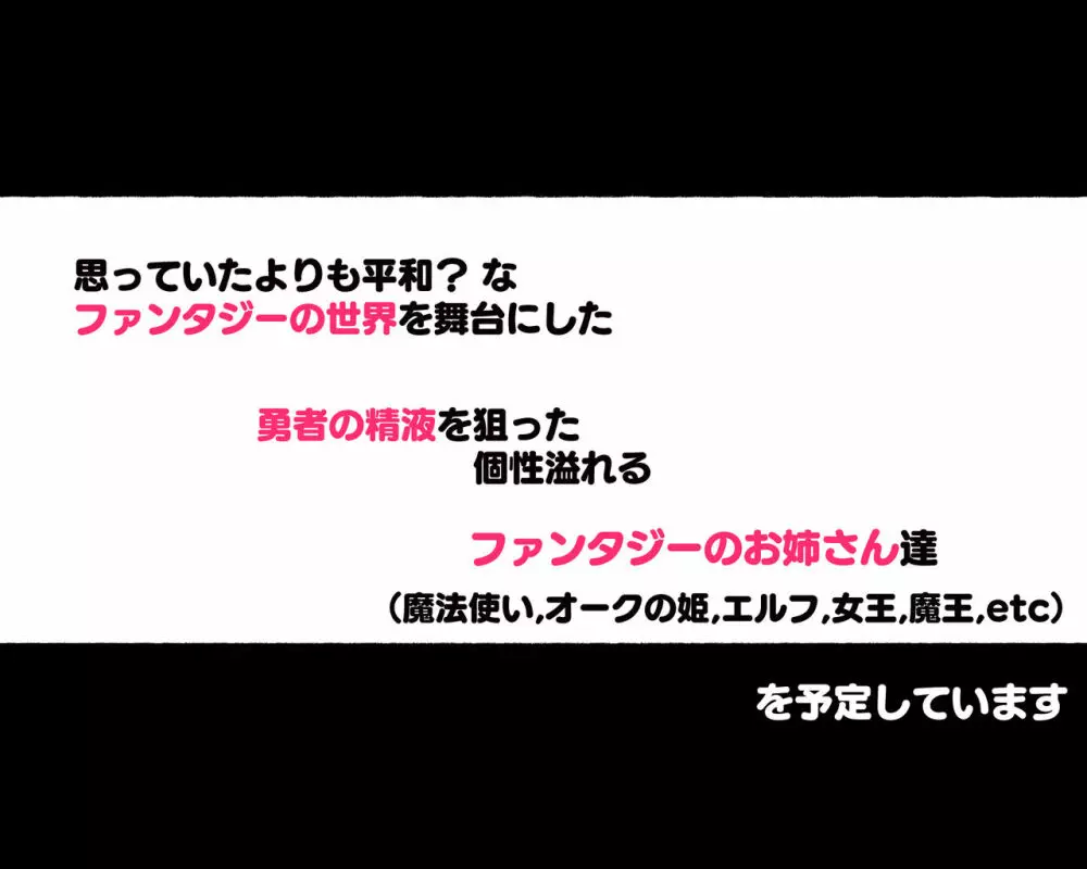 新・制服美少女達 ～この学園の性教育を受けた女の子たちは男に飢えている～ 83ページ