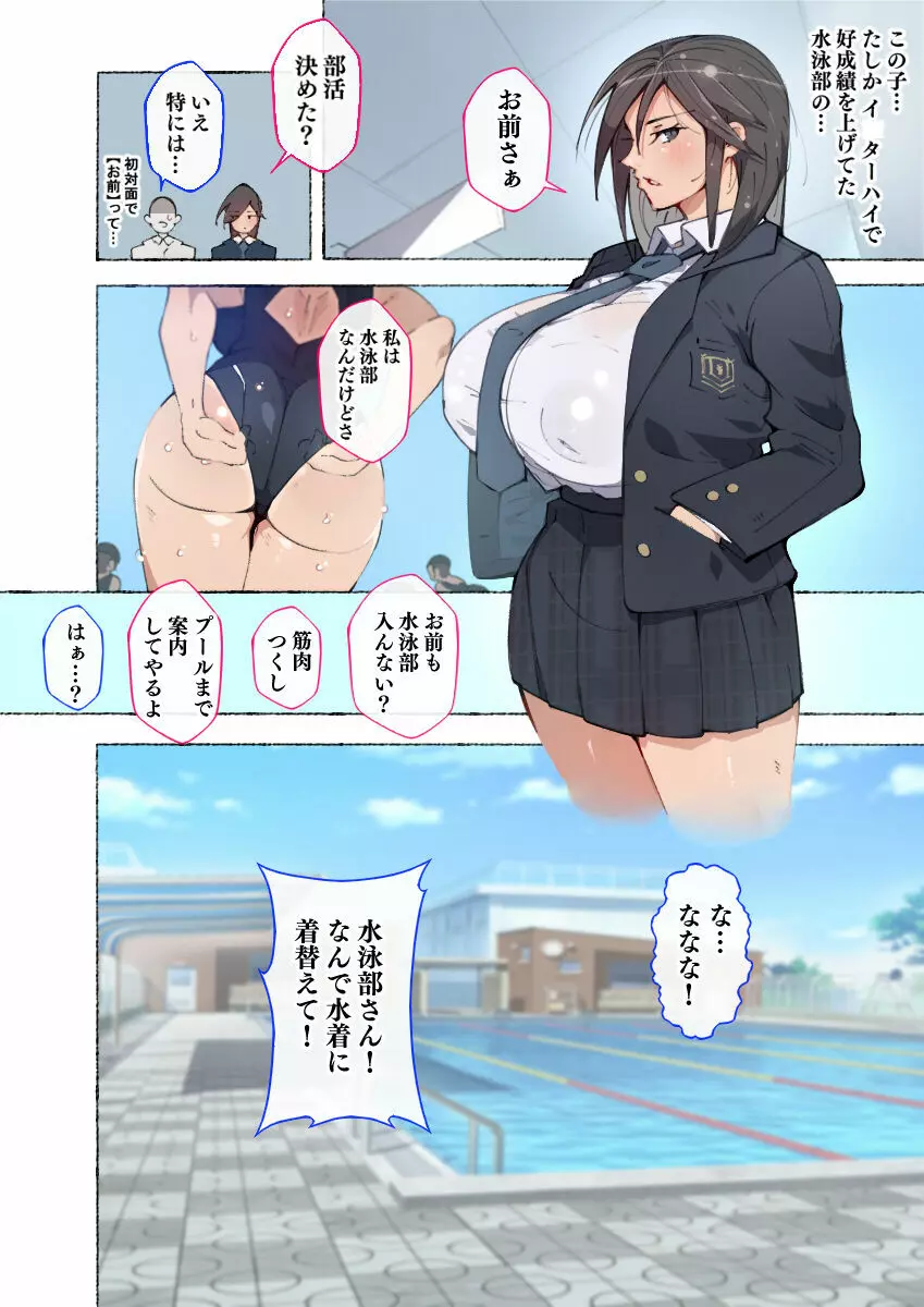 新・制服美少女達 ～この学園の性教育を受けた女の子たちは男に飢えている～ 9ページ