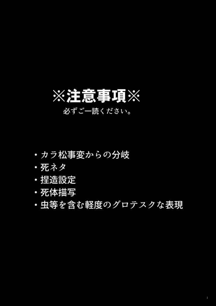 幸福の才能 2ページ