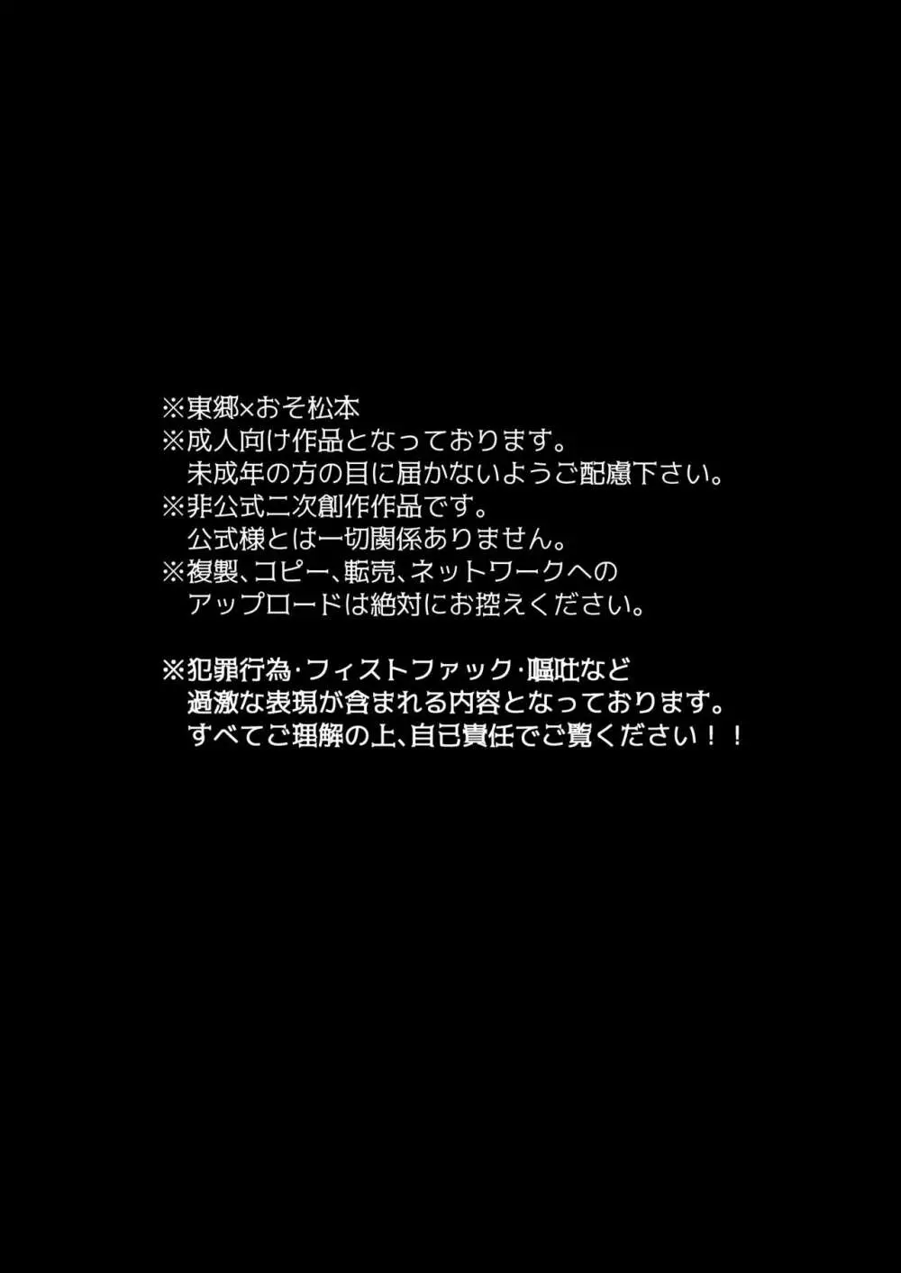 おじさんの貯金箱 2ページ