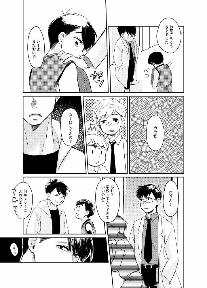 『それだけ』 43ページ