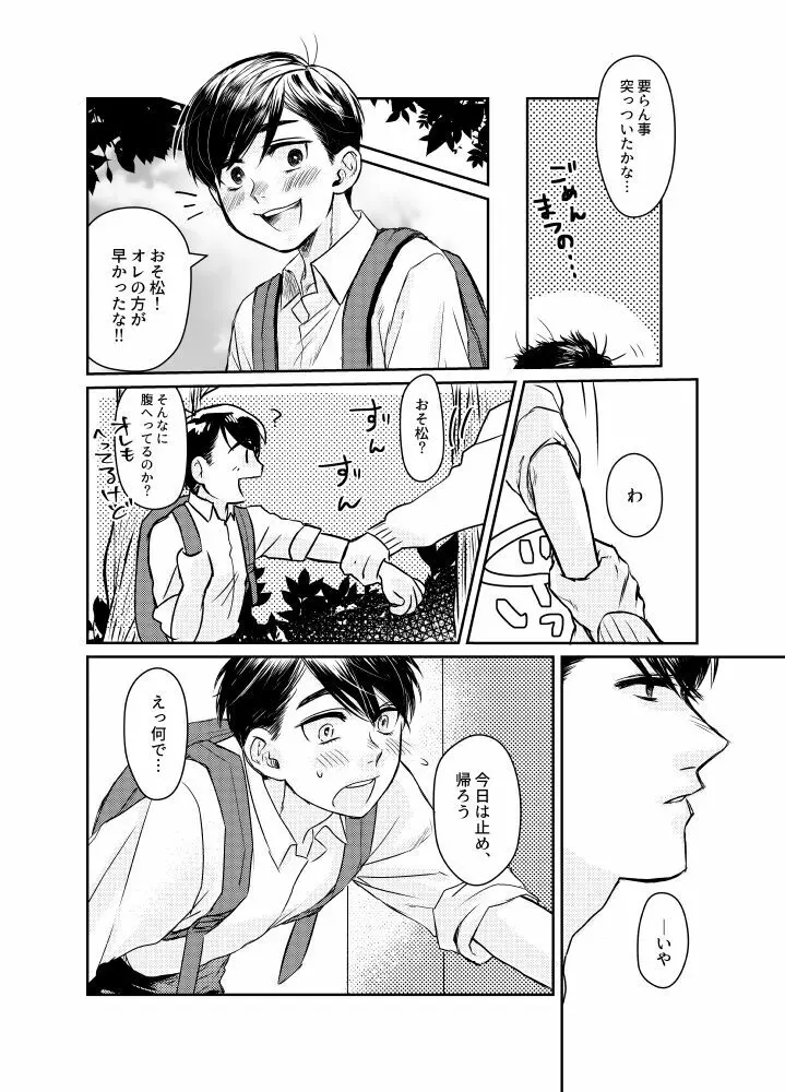 『それだけ』 46ページ