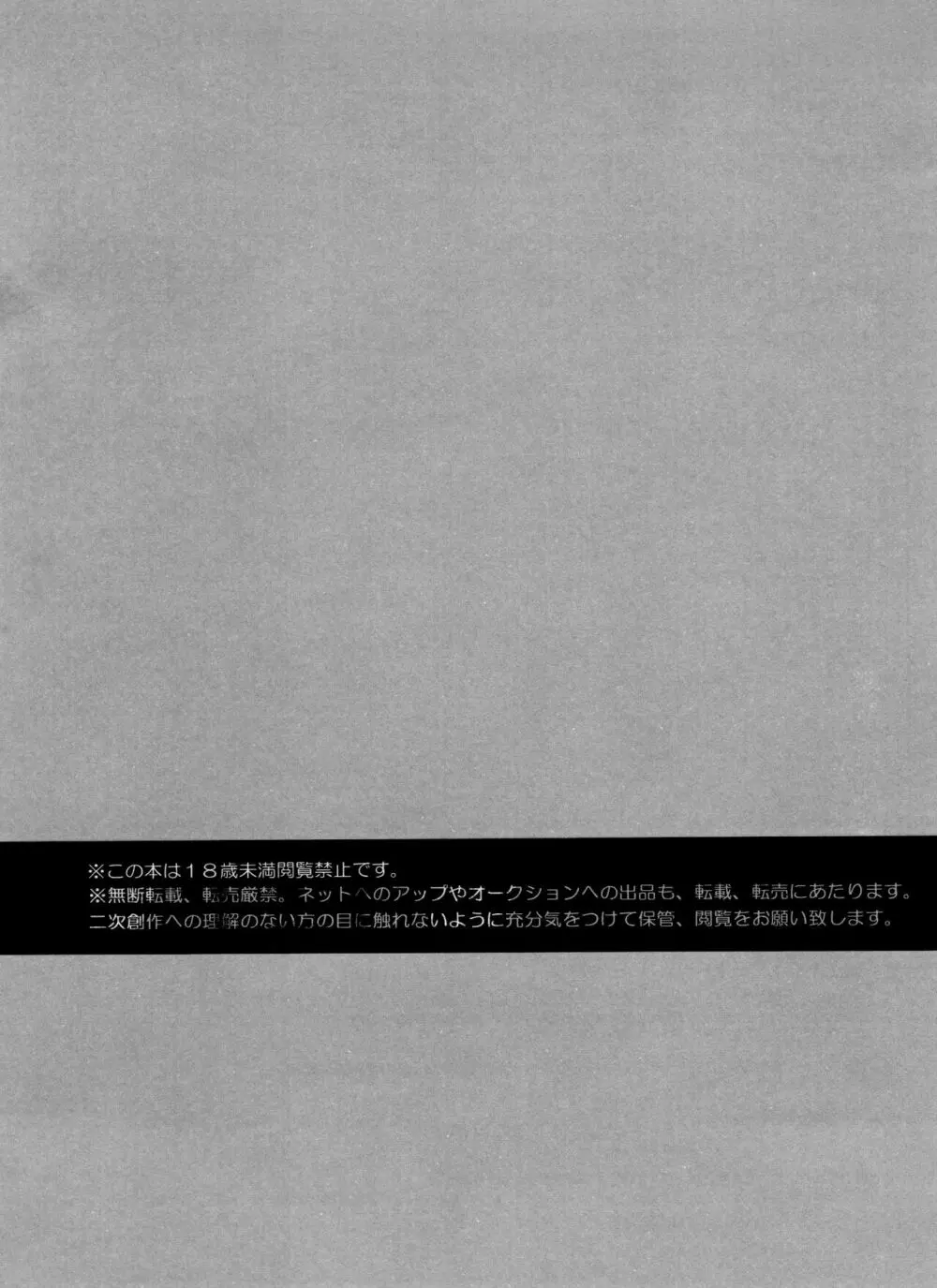 一回ラブラブになっちゃえばあとはもうラブラブなだけですよね 2ページ