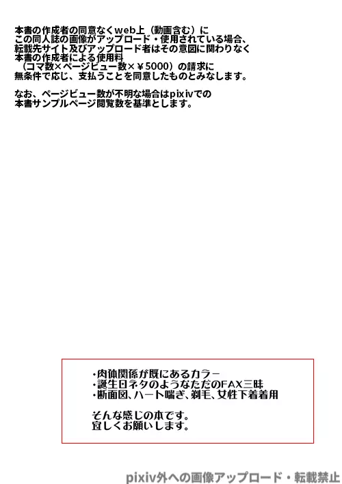 わがままミッドナイトパーティ 2ページ