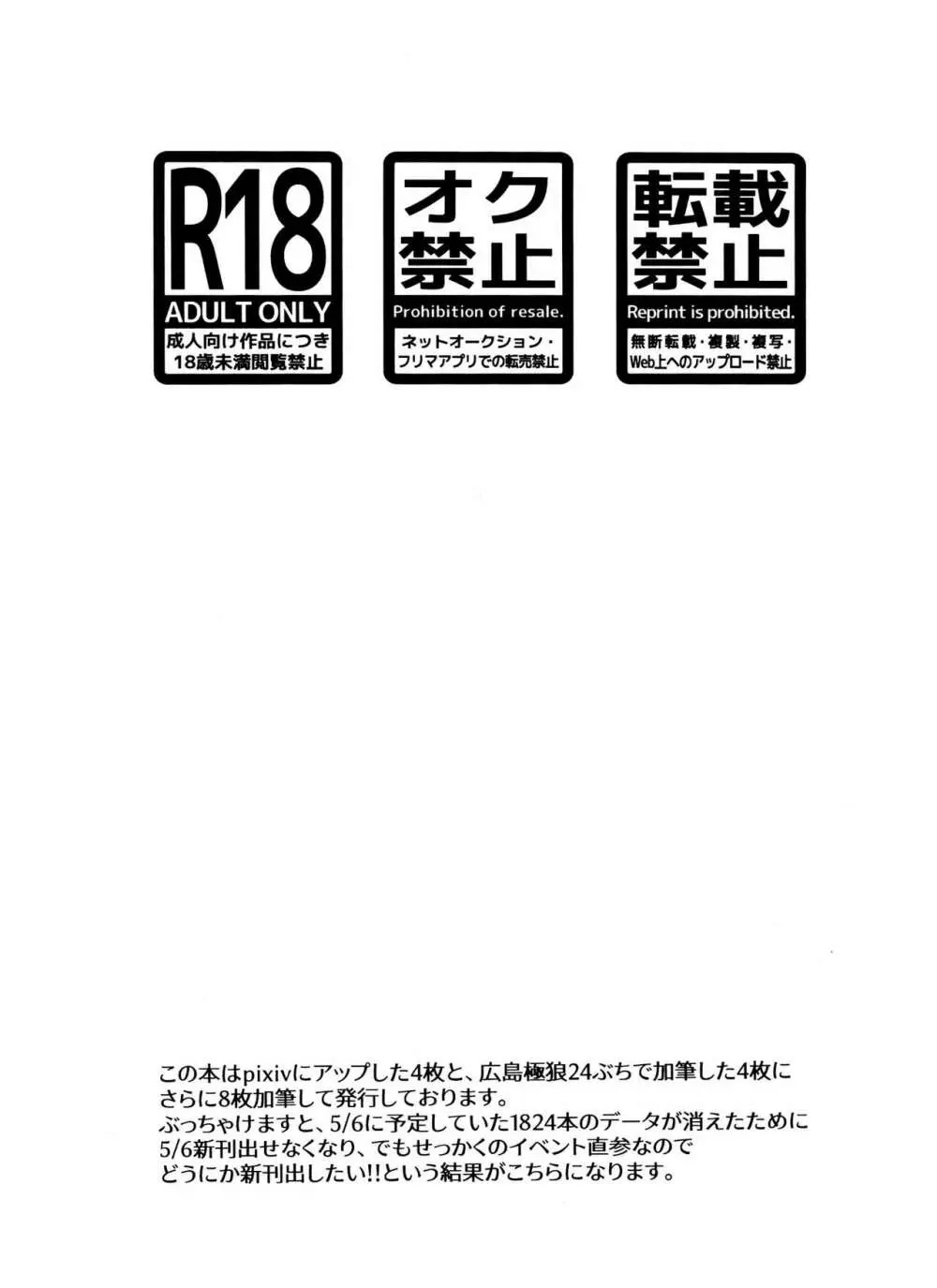 兄貴専用にゃんにゃん倶楽部 2ページ