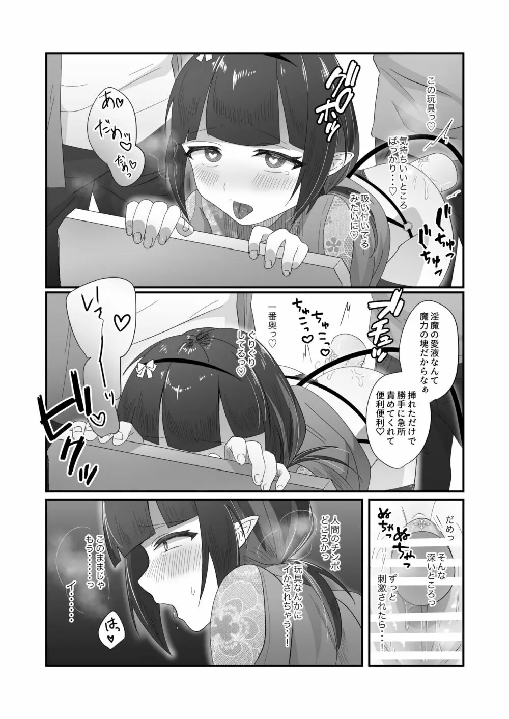 さきゅらせ2 17ページ