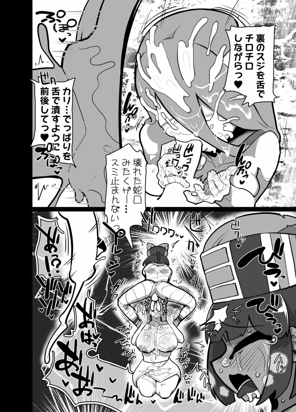 射精神ミンとザーメンぶっかけ豊穣の儀 13ページ