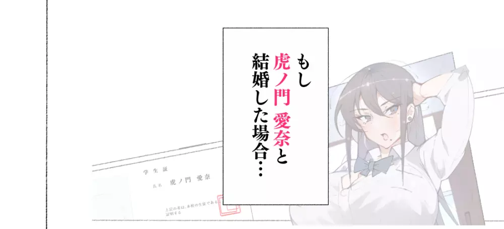 新・制服美少女達 この学園の性教育を受けた女の子たちは男に飢えている 58ページ