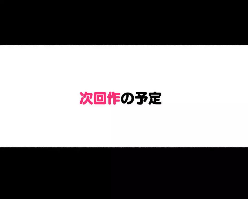 新・制服美少女達 この学園の性教育を受けた女の子たちは男に飢えている 73ページ