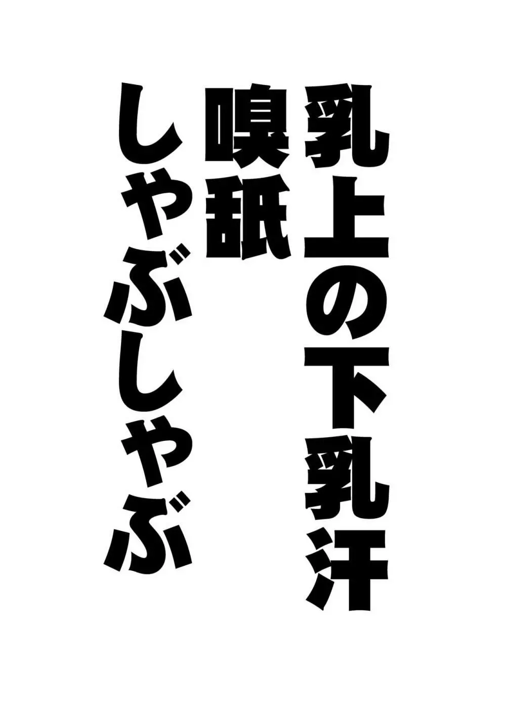 騎士王のキモチイイ穴 25ページ