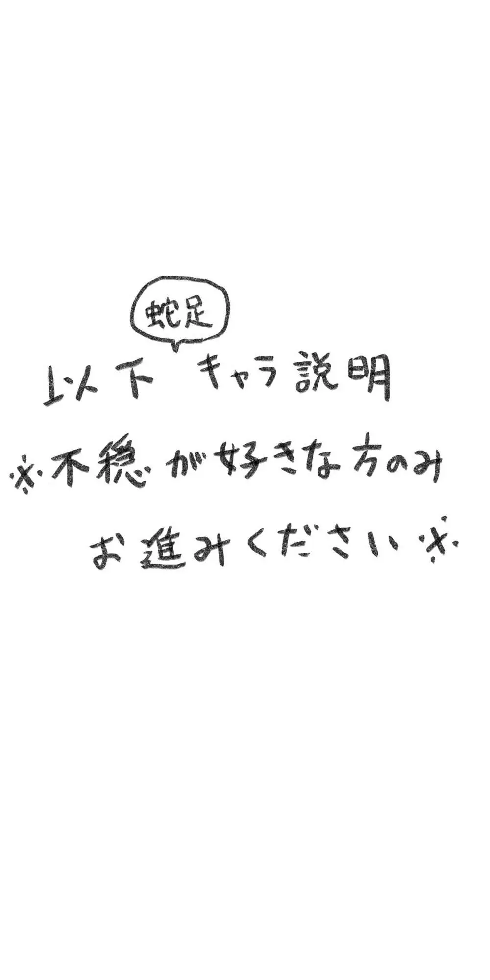 ジャミルと大人な監督生の終わらない世界 90ページ