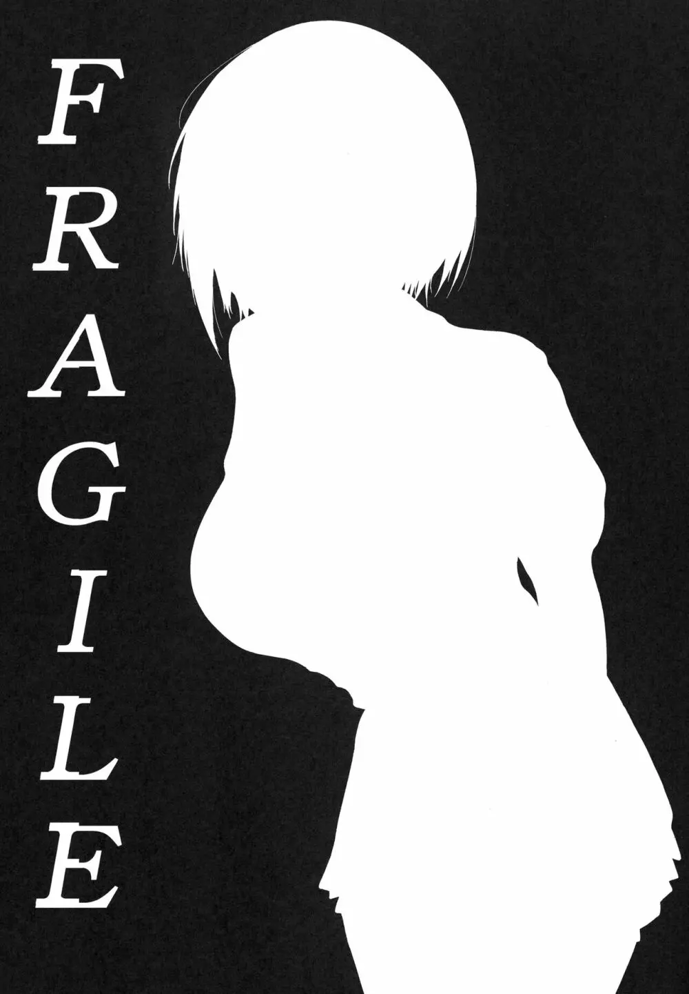 FRAGILE 29ページ