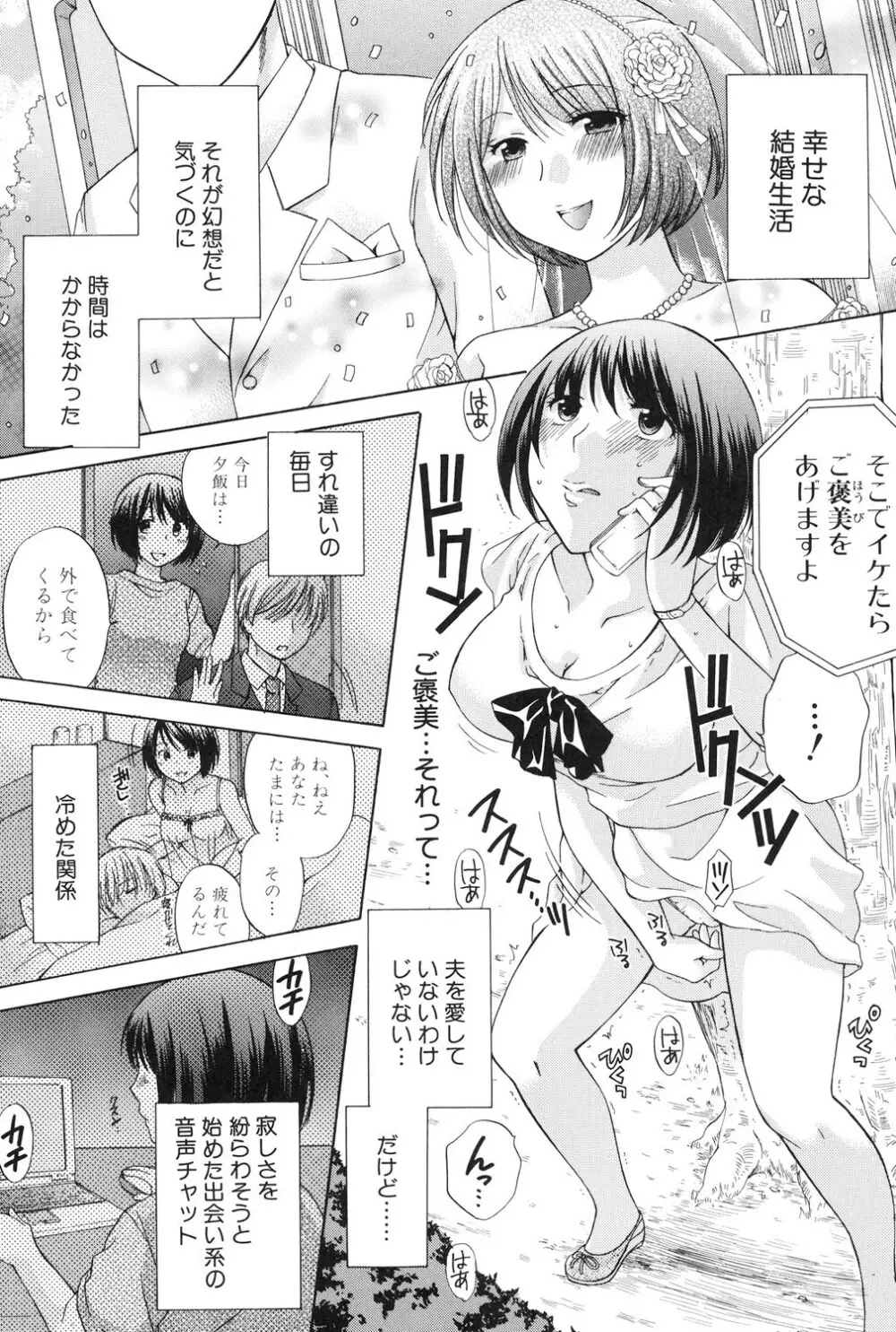 八月、彼女は嘘をつく。 26ページ