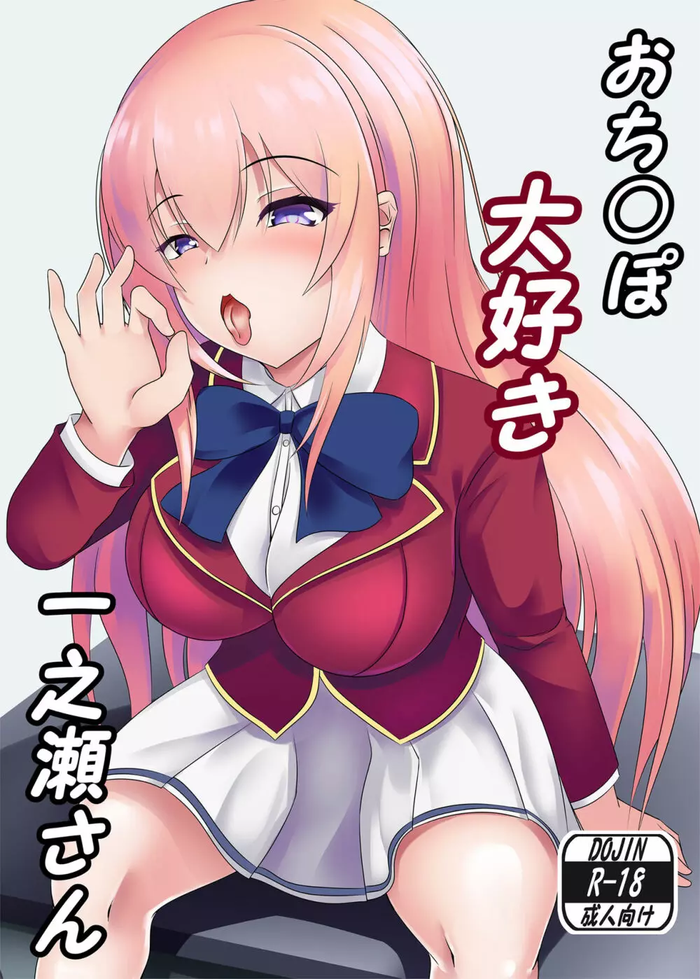 ようこそ 実力 主義 エロ