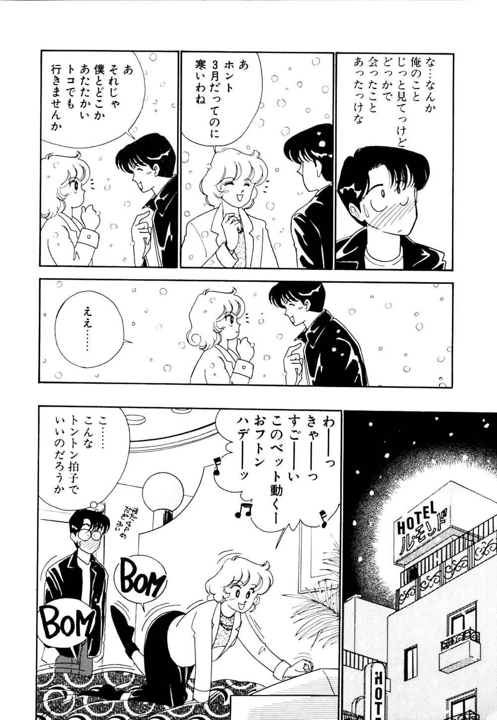 ぱにっく ナイト 155ページ