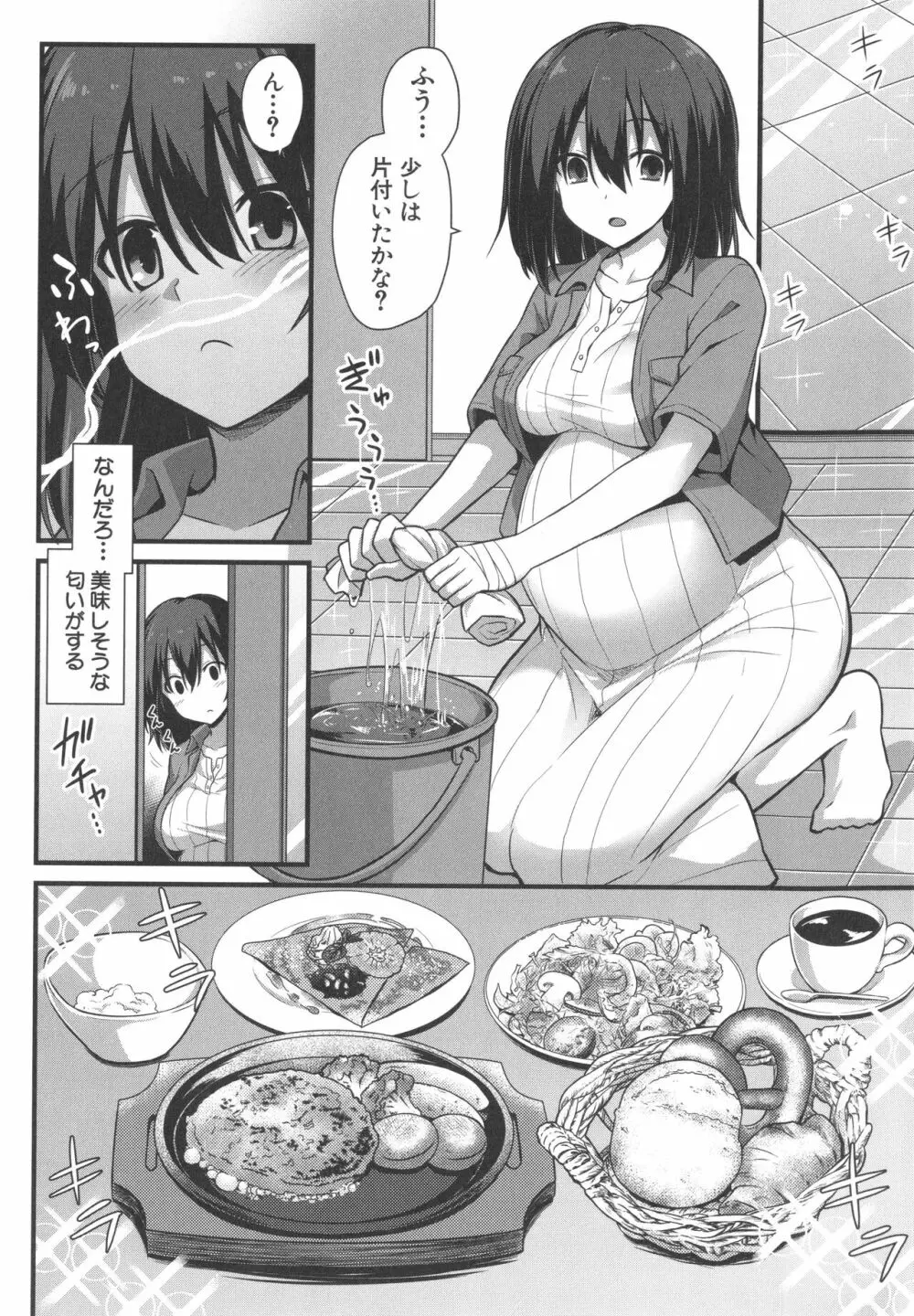 孕ませ!幸せ母娘丼! 114ページ