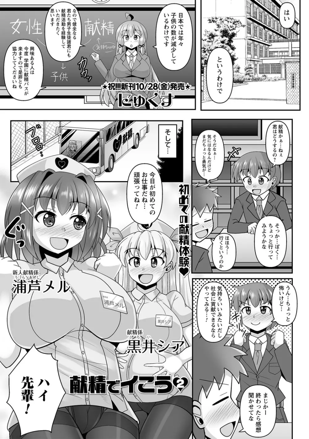 コミックトリガー vol.13 98ページ