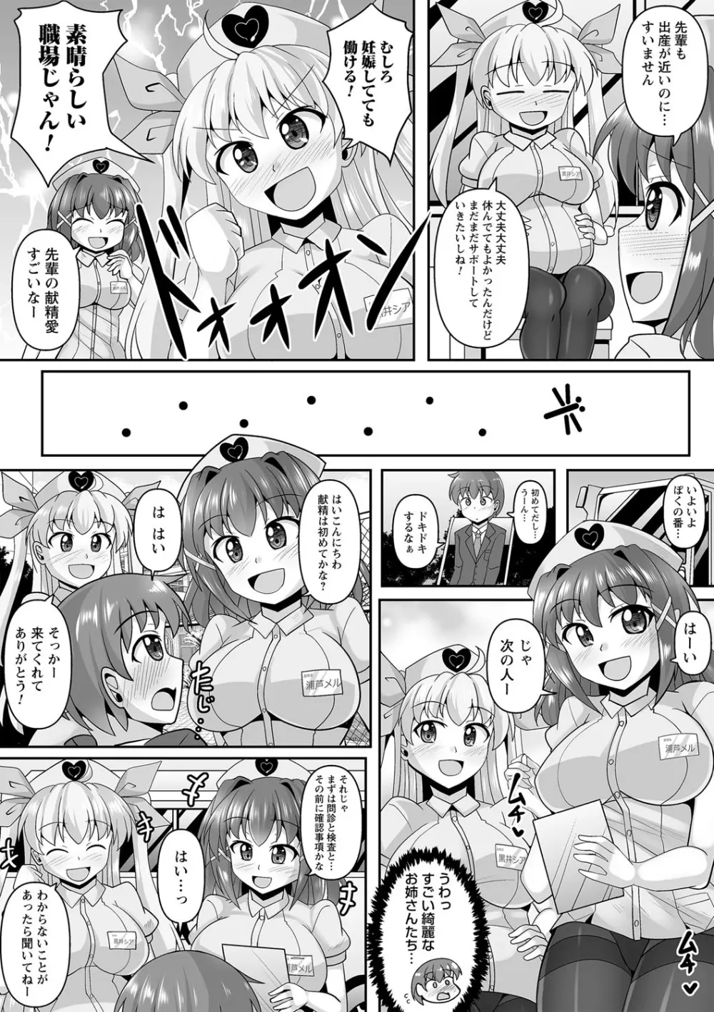 コミックトリガー vol.13 99ページ