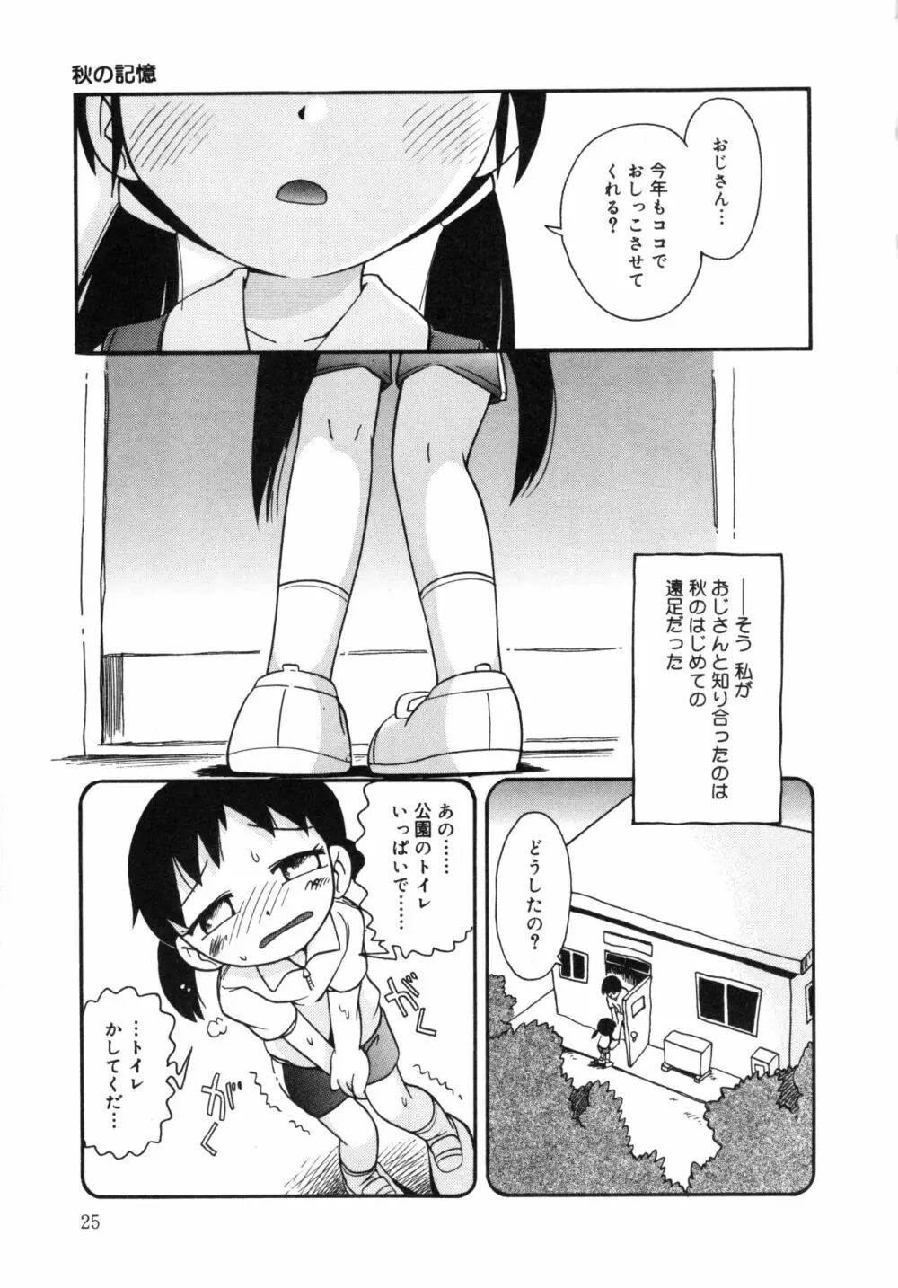 みちくさ 24ページ