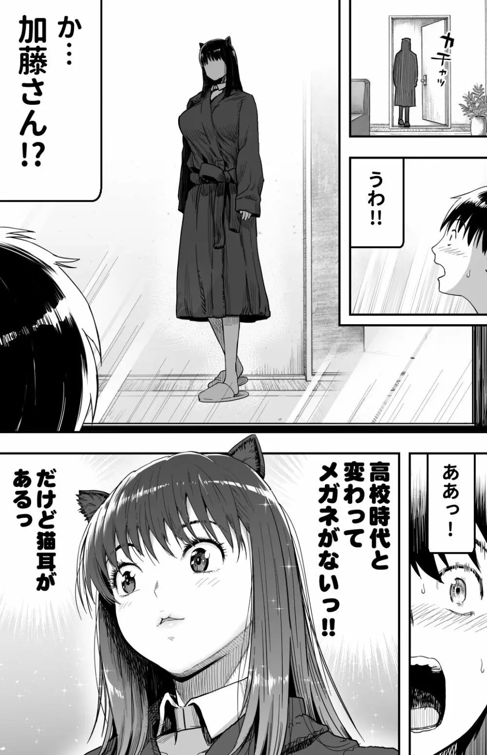 [カマキリファーム} あの日 告白した彼女の現在を 僕はまだ知らない ～AVに強●出演させられたグラビアアイドル～ 122ページ