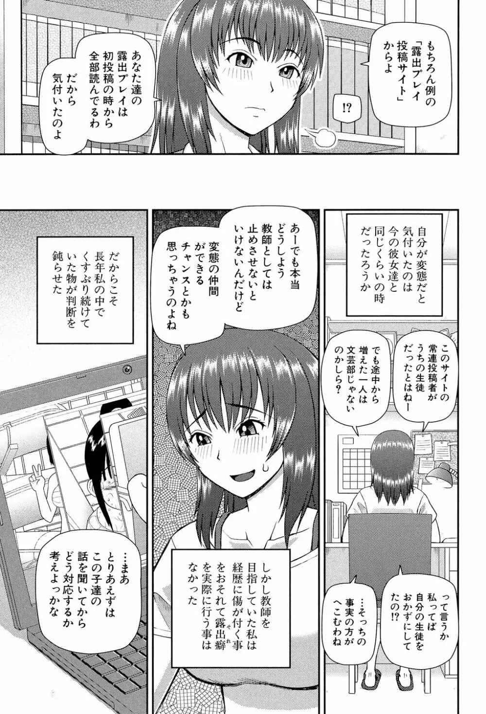 職業顔騎 136ページ