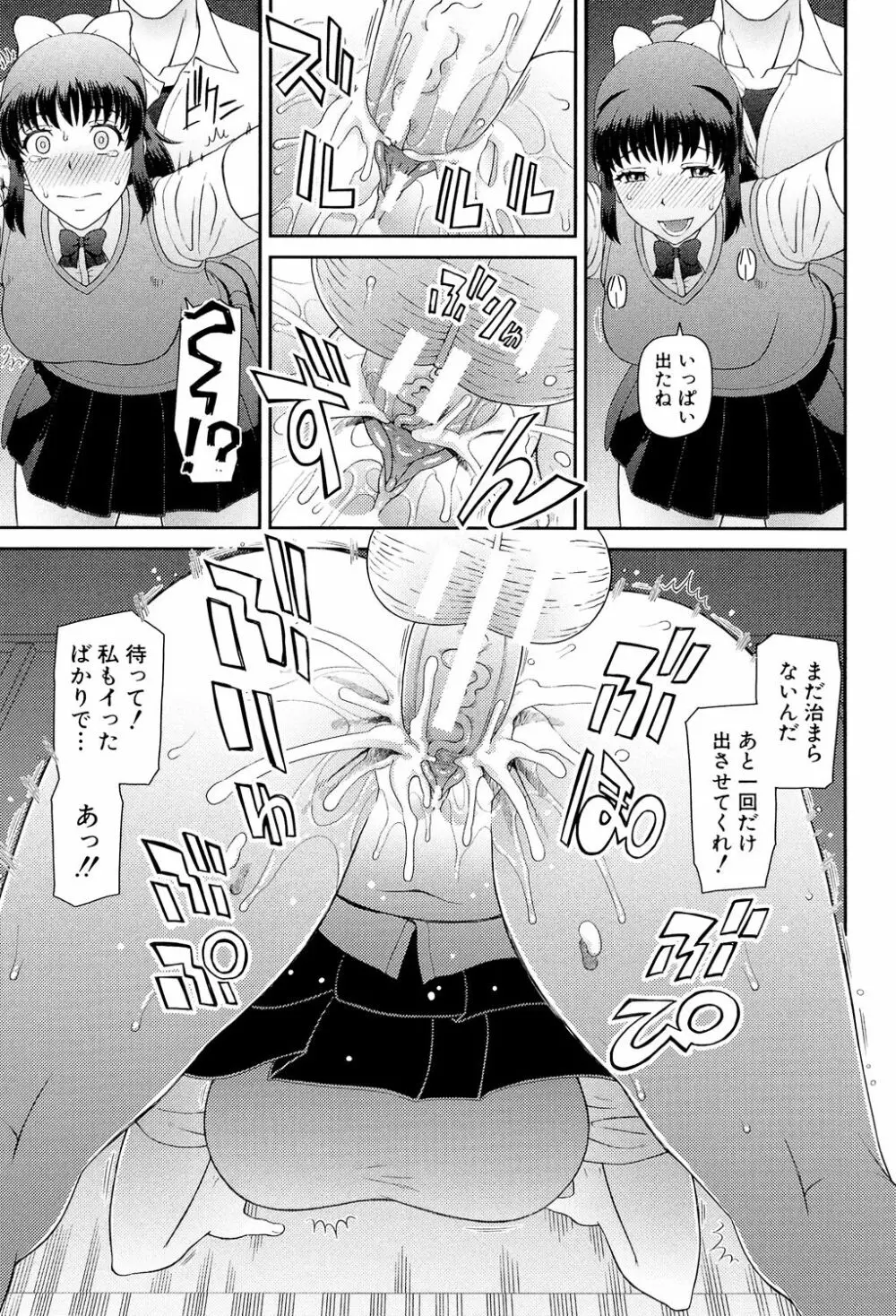 職業顔騎 178ページ